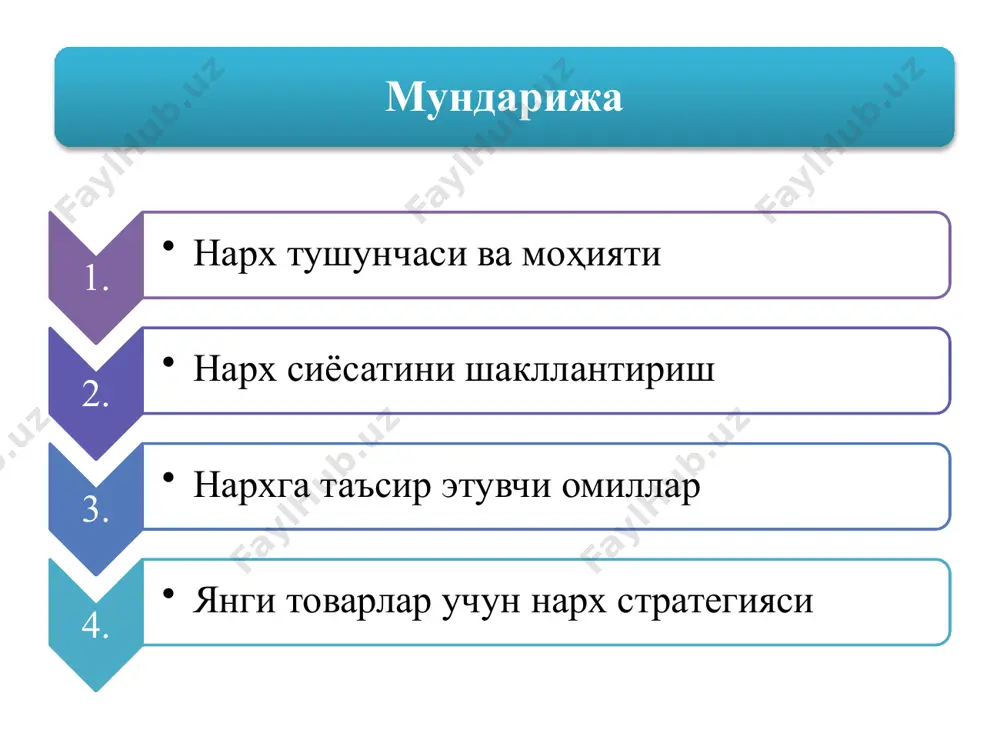 и нархни чегаравий харажатлар бўйича белгилаш жалб этувчи нархлар асосий нархни белгилаш услуби куйидагилардан иборат нархлаштириш масаласи қўйилади талаб аникланади харажатлар бахоланади ракобатчилар товари ва нарх тахлил килинади нархни шакллантириш услуби танланади охирги натижавий нарх урнатилади маркетингда нарх сиёсатининг мақсадлари нарх сиёсати мақсадлари фойдани узоқ ёки қисқа муддатли максималлаштириш иқтисодий ўсиш бозорни барқарорлаштириш истеъмолчининг нарх сезувчанлигини пасайтириш нархда етакчиликни сақлаб қолиш потенциал рақобат хавфининг олдини олиш савдонинг мойиллигини қўллаб-қувватлаш корхона ва унинг товарлари имиджини ошириш харидорнинг қизиқишларини ошириш ассортиментнинг бозор позициясини кучайтириш бозорда етакчи позицияларни эгаллаб олиш маркетингда нарх сиёсати вазифалари киритилган капитал қайтимини максималлаштириш сотув даражасини мустаҳкамлаш сотув хажмини ошириш нарх барқарорлигига эришиш харажатларни тез қоплаш корхона нуфузи, имиджининг ўсиши корхона рақобатбардошлиги рақобатчилар билан кураш нарх сиёсати вазифалари нарх белгилаш омиллари энг янги маҳсулот техникавий илғор маҳсулот оригинал бўлмаган маҳсулот (тақлидий) йўқолиб кетаётган маҳсулотларга нарх белгилаш янги товарлар учун нарх стратегиялари “каймогини олиш” стратегияси “кириб олиш” стратегияси қиммат нархлар …