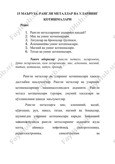 rangli metallar va ularning qotishmalari — PDF