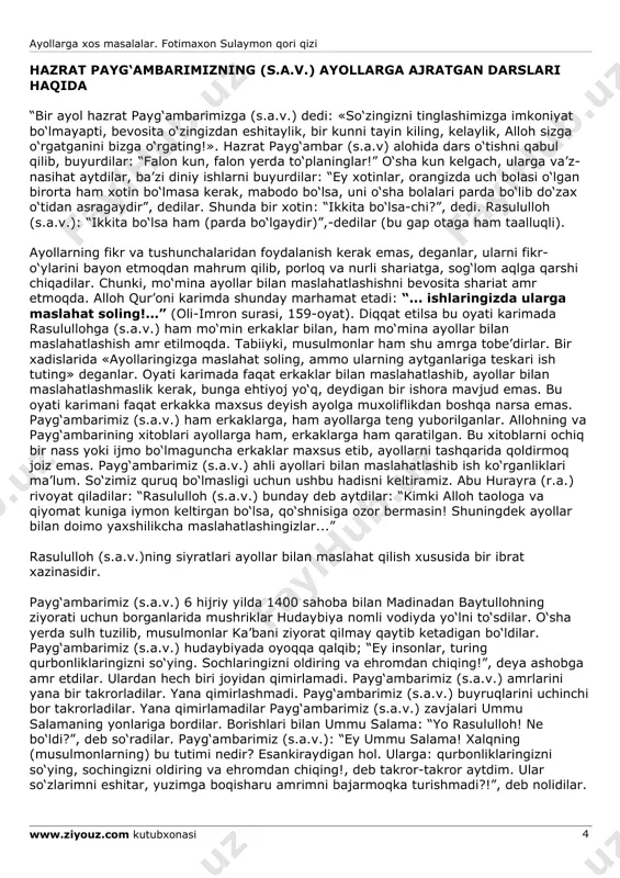 jamiyat rivoj topadimi? musulmonlar uchun payg‘ambarimiz (s.a.v.) hayotlari o‘rnak va ibrat ekan, ayollarga bunday munosabat va ularning ilm olishlariga musulmon erkakning qarshilik ko‘rsatishi noto‘g‘ridir. islomda iymondan keyingi farzi aynlardan biri ilm olishlikdir (farz – «bajarilishi shart» degan ma’noni ham anglatadi). alloh taolo bandasini tafakkur qilib, borliqqa qarab, tahlil qilib, o‘zini tanishini xohlaydi. ko‘r-ko‘rona, taqlidiy iymon keltirishlikni xush ko‘rmaydi. payg‘ambarimiz (s.a.v.): “ilmni chinda bo‘lsa ham borib olinglar”, deganlar. vaholanki, o‘sha paytda chin (xitoy) butlar va butparastlar o‘lkasi bo‘lgan. lekin ular bunday deyishga qo‘rqmadilar. chunki borliqda allohning qudratini namoyon etib turuvchi son- sanoqsiz dalillarni aqli bilan ta’ammul qilgan inson uning vahdoniyyatiga iymon keltirgach, rabbisiga shirk keltirmaydi, aksincha haq talabida bo‘ladi. islom tarixida olima ayollar ko‘p o‘tgan. qur’oni karim amri bilan boshlangan ilm va madaniy faoliyat tez sur’at bilan ilgarilay boshlagan. asri saodatda sahobiyalar o‘rtasida ilmlari, zehnlari bilan ajralib turgan ayollardan hazrati oysha, xafsa, ummu salama, karima bintul miqdoya, ummu gulsum binti uqba, …