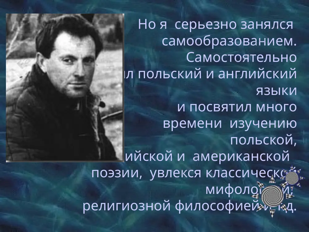 иосиф бродский - Page 4