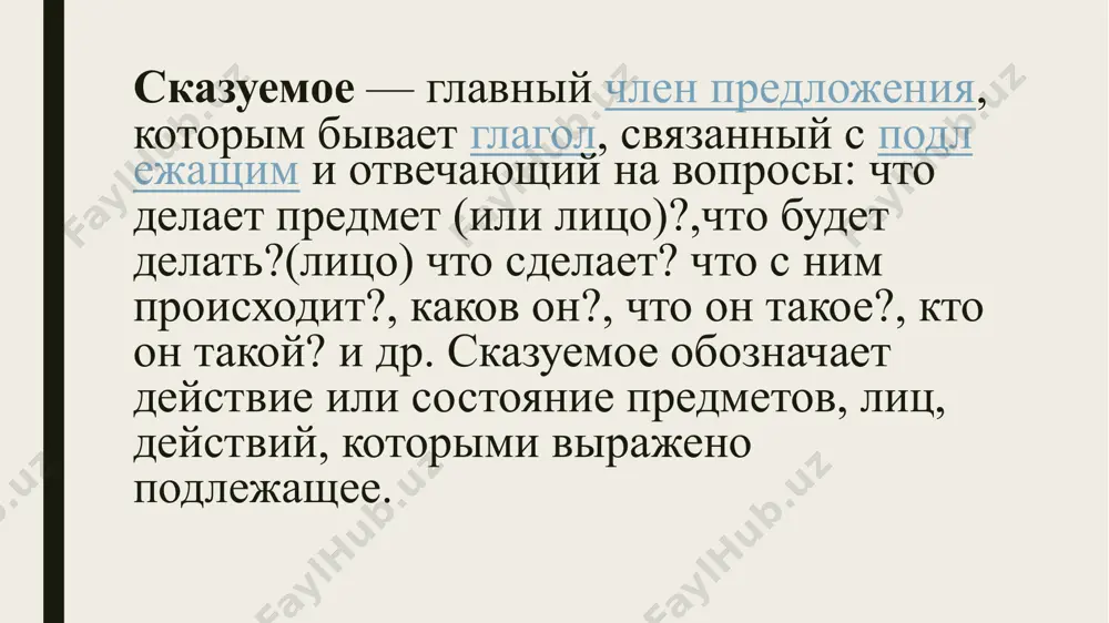 для меня этот день ока­зал­ся радост­ным и уди­ви­тель­ным . глагол-связка «ока­зал­ся» общий, а две имен­ные части ска­зу­е­мо­го, выра­жен­ные при­ла­га­тель­ны­ми, соеди­ня­ют­ся сочи­ни­тель­ным сою­зом «и». однородные ска­зу­е­мые явля­ют­ся рав­но­прав­ны­ми чле­на­ми пред­ло­же­ния. они могут быть соеди­не­ны сочи­ни­тель­ной свя­зью с помо­щью сою­зов или бес­со­юз­ной свя­зью, в оформ­ле­нии кото­рой участ­ву­ет инто­на­ция перечисления. запятая и однородные сказуемые если два одно­род­ных ска­зу­е­мых соеди­не­ны еди­нич­ным сою­зом, кро­ме про­ти­ви­тель­но­го (а, но, да в зна­че­нии «но»), то запя­тая меж­ду ними не ста­вит­ся. если одно­род­ные глав­ные чле­ны соеди­ня­ют­ся повто­ря­ю­щим­ся сою­зом, то запя­тая ста­вит­ся перед его вто­рой частью. ты либо ответь по суще­ству вопро­са, либо промолчи. за рекой что -то то ли мер­ца­ет, то ли блестит. вопрос об однородных сказуемых в современной синтаксической теории господствующее положение заняла точка зрения, согласно которой предложение с двумя сказуемыми при общем подлежащем является сложным, например: вчера вечером я приехал в люцерн и остановился в лучшей здешней гостинице, швейцергофе (л.т.). однако наличие общего подлежащего существенно отличает такие …