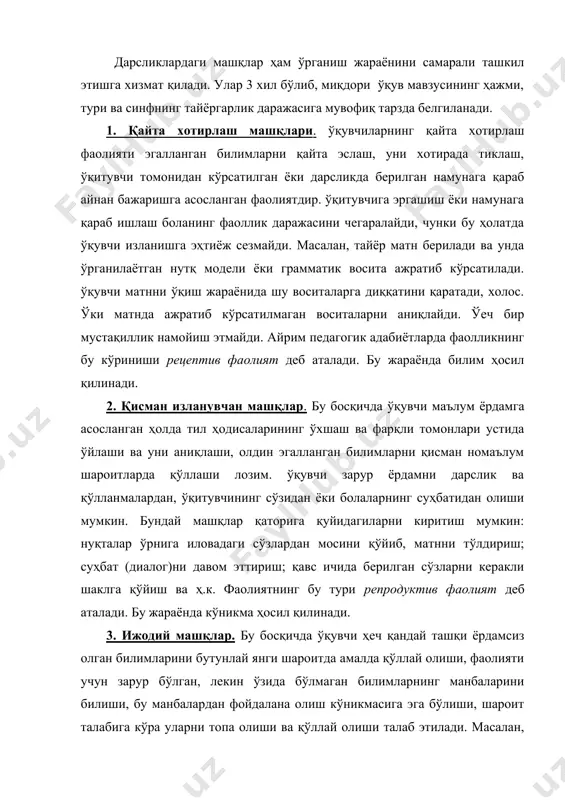 рлик даражаси шунча юқори бўлади. шу ўринда таълим-тарбия соҳасида кўп қўлланиладиган “билимли“ сўзи ҳақида фикр билдириш зарур. “билимли шахс“ ва “ижодий тафаккур соҳиби“ тушунчалари мазмунан бир-бирига яқин бўлса ҳам, аммо моҳиятан бир-биридан тубдан фарқ қилади. билимли шахс – бу кўп нарсани биладиган киши. лекин шуни унутмаслик керакки, инсон хотираси чекланган ва у ҳеч қачон чексиз билимга эга бўла олмайди. “ижодий тафаккур соҳиби“ эса “билимли шахс“га нисбатан анча кенг тушунча. у фақат билимли шахсни эмас, балки билиш йўлларини ўрганган, билганларини кенгайтира оладиган, билимини амалий фаолиятида бемалол қўллай оладиган шахсдир. халқимиз орасида билимли шахс ва ижодий тафаккур соҳиби ҳақида жуда кўп латифа ва ривоятлар мавжуд. улардан бирида шундай ҳикоя қилинади: франклин рузвельт ақш президентлигига сайлангач, ўзига ёрдамчи тайинламоқчи бўлиб, танлов эълон қилган ва суҳбатига кирган шахсларга хаёлига келган: “ердан энг яқин юлдузгача бўлган масофа неча километр?“, “москвадан чикагогача неча километр?“, “буқа бир кунда неча литр сув ичади?“ каби саволларни бераверибди. суҳбатга келганлар …