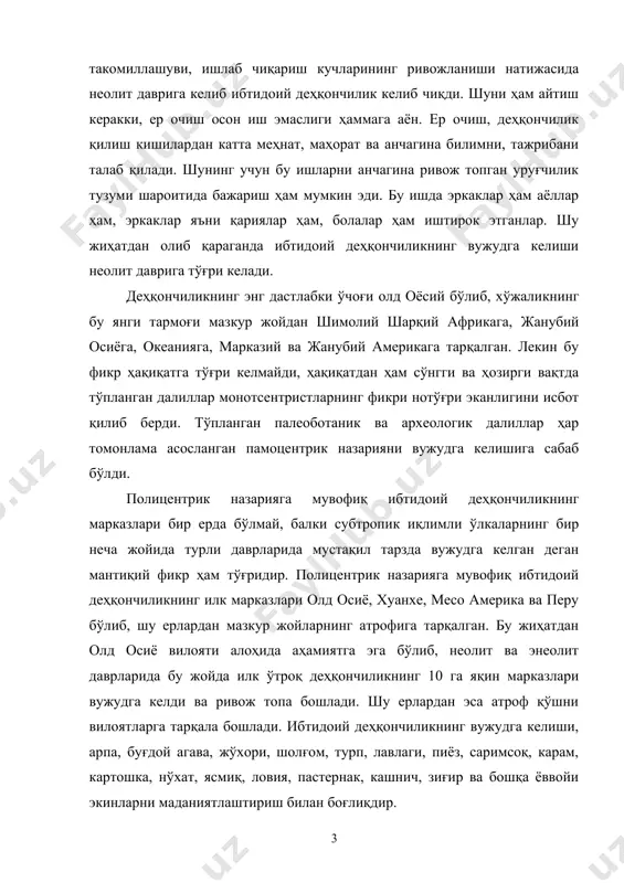 жада ибтидоий деҳқонлар ибтидоий жамият тузумининг охирларига келиб ҳозир бизга маълум бўлган қишлоқ хўжалик экинларининг асосий қисмини маданийлаштириб бўлган эдилар. кейинги даврда яшаган кишилар эса бу соҳага жуда кам хисса қўшдилар, десак ҳам бўлади. бу жиҳатдан деҳқонларнинг оламшумул аҳамиятга эга бўлган кашфиётлари биз учун ҳам келгуси авлод учун ҳам чексиз қийматга эга бўлди. шундай қадимий тарихга эга бўлган деҳқончиликлардан бири буғдойчиликдир. бизнинг битирув малакавий ишимизнинг асосиний мақсади буғдойчиликка қаратилганлиги учун ҳам бунинг тарихига алоҳида тўхталмоқчимиз. буғдойчилик тарихи буғдой инсоният учун энг муҳим озиқ-овқат экини ҳисобланади ва ер курраси аҳолисининг асосий қисми (70%) буғдой унидан тайёрланган маҳсулотларни истеъмол қилади. ундан тайёрланган озиқ-овқат маҳсулотларни истеъмол қилади. ундан тайёрланган озиқ-овқат маҳсулотлари сер витамин, мазали, тўйимли, яхши ҳазм бўлади. буғдой экини инсониятга 10 минг йилдан бери маълум, европада бу экин 4-5 минг йиллардан бери экилмоқда, жанубий америкага xvi асрнинг бошларида келтирилган. бизда эрамиздан 4-5 минг йил аввал қадимий моворауннаҳр жойлашган ерларда экилиб келинган. буғдой …