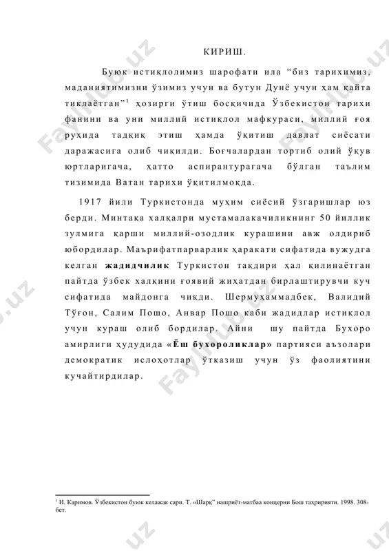 ни ҳам қизил армия сафига чақириш ҳақидаги талаблари большевиклар, айниқса, турккомиссия томонидан инобатга олинмади, сирасини айтганда, улар туб ерли аҳоли ваикллари қўлига қурол беришдан чўчидилар. натижада, истиқлолчилик курашининг биринчи босқичи, моҳият нуқтаи назаридан олганда, том маънодаги босқинчиларга қарши миллий истиқлол учун кураш бўлди. марказий ҳукумат раҳбарлари ва унинг туркистондаги таянчлари фақат 1920 йилнинг бошларидагина бу ҳақиқатни тушуниб етдилар. маҳаллий аҳоли вакилларидан қизил армия сафларига олиб, уларни истиқлолчиларга қарши қўйиш билан бу кураш моҳиятини ўзгартиришга, туркистон халқини россиядаги каби фуқаролар уруши гирдобига тортига ҳаракат қилдилар. шу мақсадда туркистон фронти қўмондони м.фрунзе 1920 йил 7 майда қизил армия сафларига маҳаллий миллат фуқароларидан 30 минг кишини олиш тўғрисида буйруқ чиқарди. лекин бу билан масала ўйланганидек ҳал бўлмади. қизил армия сафида истиқлолчиларга қарши жанг қилишни истамаган чақирув ёшидаги минглаб эркаклар истиқлолчилар сафини тўлдирдила. шу билан бирга, совет ҳукумати ташвиқотларига, большевикларнинг баландпарвоз ваъдаларига ишонган юзлаб маҳаллий аҳоли вакиллари қизил армия сафига кириб, истиқлолчиларга қарши курашадилар. …