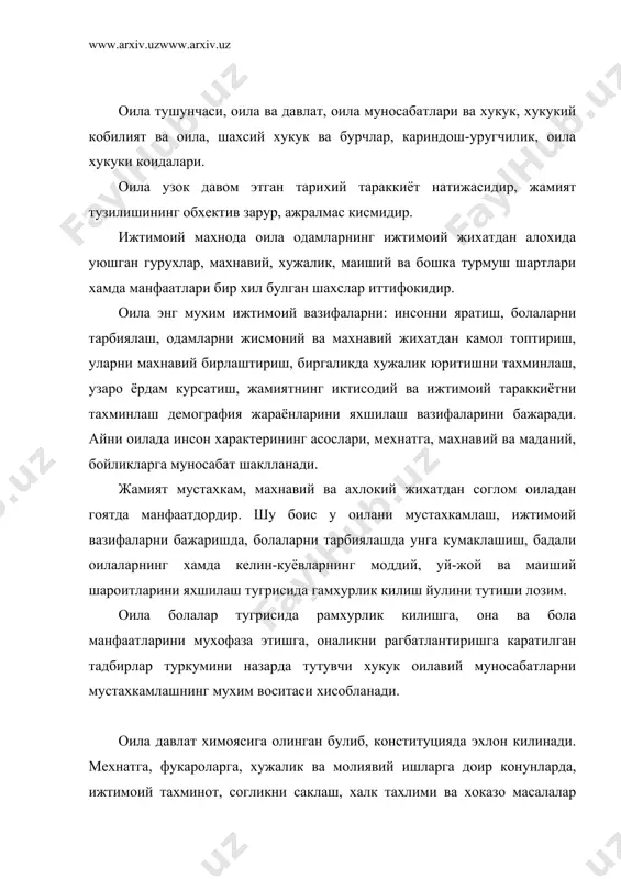 тилган. бу уринда оила хукуки мухим ахамият касб этади. оила хукуки эрхотинлар, ота-оналар ва болалар, шунингдек оиланинг бошка ахзолари уртасидаги шахсий ва мул-кий муносабатларни тартибга солиб турувчи хукукий мехёрлар тизими хисобланади. аммо оилавий муносабатларнинг барчаси хам хукуки томонидан тартибга солинмайди. бу муносабатларнинг аксарияти ахлокий, рухий тусда булиб, уз мохиятига кура уларни хукук йули билан тартибга солиб булмайди. масалан, эр-хотинни бир-бирини севишга хукуки мехёрлар воситасида мажбур килиб булмайди. бирок xyкyк оилада юксак ахлокий вазият яратилишига эришишга, никохланганлар иттифокини мустахкамлашга ёрдам бермоги лозим. оила тугрисидаги конун давлат томонидан изга солиниши талаб килинадиган муносабатларни тартибга солиб туради. бу конун никохдан утиш тартиби ва шартларни белгилайди; оилада эр-хотин уртасида, ота-оналар ва болалар, оиланинг бошка ахзолари уртасида пайдо буладиган шахсий ва мулкий муносабатларни тартибга солиб туради; бошкаларнинг болаларини узига бола килиб олиш, васийликка олиш, хомиилик килиш, болаларни уз тарбиясига олиш муносабати билан вужудга келадиган муносабатларни тартибга солиб туради; никохни бекор килиш тартиби ва шартларини белгилайди; …