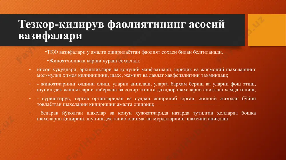 ғрисидаги битим; - 1999 йилги ўзбекистон республикаси ҳукумати билан чехия республикаси ҳукумати ўртасида жиноятчиликка қарши курашда ҳамкорлик қилиш тўғрисидаги битим; б) тегишли давлатларнинг ваколатли органлари даражасида: - 1993 йилги ички ишлар вазирликлари ўртасида тезкор-хизмат фаолиятининг техник-криминалистик таъминоти бўйича ҳамкорлик тўғрисидаги битим; - 1999 йилги ўзбекистон республикаси ички ишлар вазирлиги билан хитой халқ республикаси жамоат хавфсизлиги вазирлиги ҳамкорлик тўғрисидаги битим; 3) тавсиявий хусусиятга эга бўлган ҳужжатлар: - 1979 йилги ҳуқуқий тартиботни сақлаш бўйича мансабдор шахсларнинг хулқ-атвор кодекси; - 1997 йилги “тезкор-қидирув фаолияти тўғрисида”ги намунавий қонун (мдҳ иштирокчиси бўлган давлатларнинг парла­ментлараро ассамблеяси йиғилишида қабул қилинган); - 1999 йилги мдҳ иштирокчиси бўлган давлатларнинг терроризмга қарши кураш соҳасида ҳамкорлиги тўғрисидаги шартнома. миллий қонунчилик (ўзбекистон республикасининг норматив-ҳуқуқий ҳужжатлари)ни қуйидагилар ташкил этади: а) ўзбекистон республикасининг конституцияси (25, 27-моддаларда эркинлик ва шахсий дахлсизлик ҳуқуқи, ўз шаъни ва обрўсига қилинган тажовузлардан, шахсий ҳаётига аралашишдан ҳимояланиш ва турар жойи дахлсизлиги ҳуқуқи мустаҳкамланган; қонун назарда тутган ҳоллардан ва тартибдан ташқари …