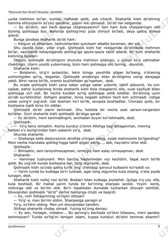 nrardi: "hayhot! har kim o‘z tengi bilan do‘st bo‘lsin!" layli mahallasining iti laylining hajrida cho‘llarga chiqib ketgan majnun bir itni silab siypab ko‘zlaridan o‘pardi. itga bo‘lgan sevgisi va iltifoti shu darajada kuchaydiki, bu holni ko‘rgan bir kishi chidab turolmadi, majnundan so‘radi: · ey aqlsiz majnun, bu esankirash, bu devonalik nimasi? sen sevib erkalayotgan, yuzu-ko‘zlarini o‘payotganing it iflos bir hayvon bo‘lsa, nega uni bunchalik erkalaysan? majnun javob berdi: · sen nimani ham tushunarding, ey jismdangina iborat bechora. kel, mening ko‘zlarim bilan bir qara. bu it, layli mahallasining qo‘riqchisiku... ko‘ngliga, joniga, ongiga, didiga e’tibor ber, qaerni tanlabdi! laylining mahallasi makon tutgan itning oyog‘i tekkan tuproq ham men uchun azizdir... har kimning ta’rifi o‘ziga yarasha hindlar filni qorong‘u bir og‘ilga qamadilar. umrida fil ko‘rmagan xalq o‘sha yerga to‘plandi. filni ko‘rmoqchi edi ular. lekin og‘il shu qadar qorong‘u ediki, ko‘z bilan ko‘rishning aslo imkoni yo‘q edi. ichkariga kirganlar filni qo‘llari bilan paypaslab ko‘rar, uni …