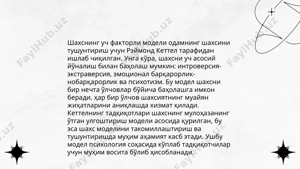 к ҳолатини баҳолашда қўлланилади. ayzenk nazariyasi : shaxsning uch faktorli modeli (ekstroversiya-introversiya , neyrotizim , psixotizim ) ismoilov suhrob e'tiboringiz uchun raxmat! image1.png image2.png image3.png image4.jpg image5.png image6.jpg image7.jpg /docprops/thumbnail.jpeg
