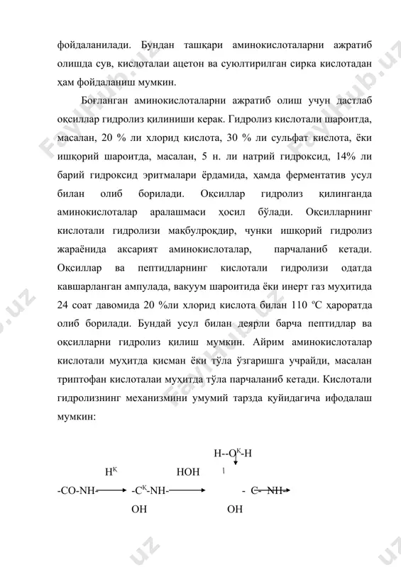 й муносабатидир. пептид ва оқсилларнинг аминокислота тартиби, яъни (-аминокислота қолдиқларининг кетма-кетлиги пептид ва оқсилларнинг бирламчи структураси дейилади. оқсилларни бирламчи структурасини бевосита аминокислота тартбини аниқлаш йўли билан, ёки тегишли генларни нуклеотид кетма-кетлигини аниқлаш орқали амалга оширилади. бу иккала усул биргаликда қўлланилса олинган натижалар янада ишонрли чиқади. оқсил ёки пептиднинг бирламчи структураси уларни молекуляр массасини, аминокислота тартибини ва n-ва с-четки аминокислота қолдиқларини аниқлашдан бошланади. шартли равишда оқсилнинг nh2 билан тугаган томони n-учи, соон билан тугаган томони с-учи деб юритилади. оқсилнинг n-учи «бош» қисми, с-учи эса «дум» қисми дейилади. хозирча оқсилнинг бирламчи структурасини яхлти молекулада аниқлаш имкониятини берувчи усуллар бўлмаганлиги учун полипептид молекуласи кимёвий реагентлар ёки протолитик ферментлар ёрдамида парчаланади. ҳосил бўлган пептид фрагментларининг аралашмаси алоҳида-алоҳида ажратилади ва уларнинг аминокислота таркиби ва тартиби аниқланади. барча фрагментларнинг структураси аниқлангандан кейин энди ушбу фрагментларни бошланғич полипептиддаги жойлашув тартибини аниқлаш зарур. бунинг учун полипептид бошқа реагент таъсирида парчаланади. натижада аввалги аралашмадан бошқача таркибли пептидлар аралашмаси ҳосил …