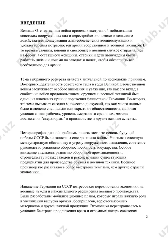 . это позволяло им изучать места для будущего вторжения. в июне 1941 года тасс опубликовало заявление, отрицающее "слухи о надвигающейся войне между ссср и германией". в заявлении говорилось, что такие слухи распространяют "подстрекатели войны", желающие разжалобить две страны. также было утверждено, что германия, так же как и советский союз, соблюдает пакт о ненападении. однако немецкая пресса игнорировала это заявление. министр пропаганды германии йозеф геббельс в своем дневнике отметил: "сообщение тасс свидетельствует о страхе. сталин охватывает трепет перед предстоящими событиями". рано утром 22 июня германия начала войну против советского союза. в 3:30 немецкие войска атаковали части красной армии вдоль всей границы. ночные наряды и дозоры пограничников, охраняющих западный государственный рубеж, были атакованы немецкими войсками. час спустя после начала вторжения посол германии в советском союзе вручил в. молотову меморандум, в котором утверждалось, что советский союз планирует "нанести удар в спину германии", и поэтому германия должна препятствовать этой угрозе всеми силами. молотов задал …