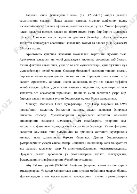циальная философия.-москва, «владос», 1998 йил, 191-214 -бет.