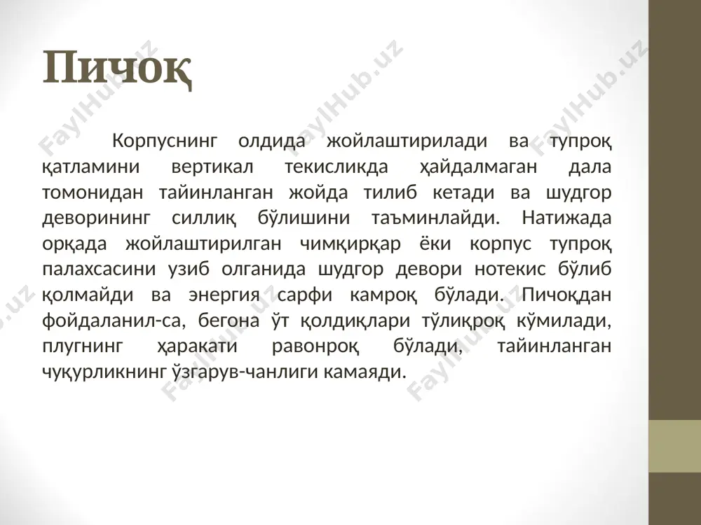 плуглар - Page 5