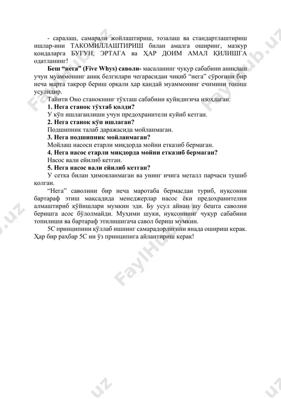 5s. иш жойини ташкил этиш усуллари - Page 4