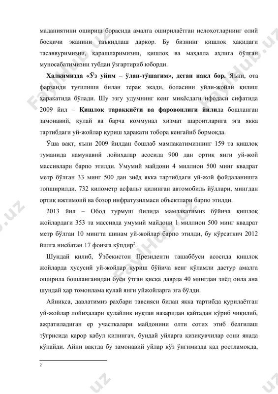ктлари – янги-янги хизмат кўрсатиш шохобчалари, нон ёпадиган, кондитер маҳсулотлари тайёрлайдиган цехлар, бозорчалар ва савдо дўконлари, болалар майдончалари, оилавий дам олиш масканлари, гўзаллик салонлари қурилди ва қурилмоқда. мисол учун, биргина 2012 йилнинг ўзида янги турар жой мавзеларида 70 дан зиёд маҳалла гузарлари, қарийб 30 та қишлоқ врачлик пункти, 10 та мактаб, ўттизга яқин мини-банк, 35 та деҳқон бозори, 120 тадан ортиқ ишлаб чиқариш цехи ва маиший хизмат кўрсатиш шохобчалари бунёд этилди. бинобарин, давлатимиз раҳбари қайд этганидек, «қишлоқларимиз аҳолиси нафақат қулай уй-жойларда, айни вақтда барча зарур муҳандислик ва транспорт коммуникация ларига, ижтимоий ва бозор инфратузилмаси объектларига – тиббиёт, спорт, банк, маиший хизмат кўрсатиш, савдо ва маданият муассасаларига эга бўлган обод посёлкаларда яшаши лозим» . мустақиллик даври архитектурасининг бетакрор намуналари бўлмиш замонавий бино ва иншоотлар, қишлоқ аҳолиси учун мўлжалланган якка тартибдаги турар-жойлар миллий анъаналаримиз ва замонавий услублар мужассамлиги боис қишлоқларимиз, маҳаллаларимиз кўркига кўрк, чиройига чирой қўшмоқда. катта-кичик шаҳарларимизда ҳам ғоятда улкан кўламдаги …