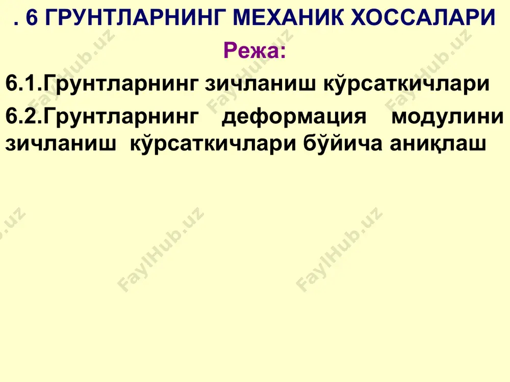 деформацияланиш шаклида намоён бўлади. гилли ва сочилувчан грунтларга хос бўлган бу хусусият зичланиш қонуниятига бўйсунади. грунтларнинг зичланиш қонуниятларини махсус асбоблар (одометрлар, стабилометрлар ва ҳ.к.) ёрдамида ўрганиш мумкин. 4.1-расмда грунт намунасини одометрда синаш схемаси кўрсатилган. одометр цилиндрсимон тагликдан, халқадан ва поршендан ташкил топган қурилмадир. одометрда синаладиган грунт намунаси сувга тўла тўйинган бўлиш керак. грунтдаги сувнинг, зичланиш жараёнида эркин чиқиб кетиши учун, одометр таглиги ва поршенда махсус тешикчалар қолдирилган. одометр сувли идиш ичига жойлаштирилади. грунтни зичланишга синаш жараёнида, поршен орқали намунада қўшимча босим ҳосил қиладиган ҳар хил қийматлардаги куч (n) таъсир эттирилса, грунтнинг чўкиши (s) кузатилади. 4.1 – расм. грунт намлигини одо- метрда синаш схемаси: 1–таглик; 4.2 – расм. зичланиш эгри чизиғи 2–халқа; 3–поршен; 4–сувли идиш 4.2. грунтнинг деформация модулини зичланиш кўрсаткичлари бўйича аниқлаш грунтни одометрда синаш натижалари бўйича шунингдек, унинг деформация модулини ҳам аниқлаш мумкин. умумлашган гук қонунига кўра, намунанинг вертикал йўналишдаги нисбий деформацияланиши (ҳажмий сиқилиш ҳолати учун): z = p …