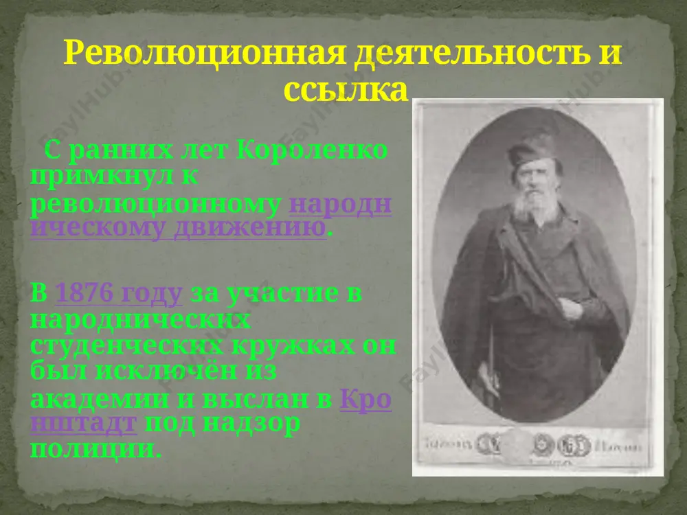 1—5, 7—8, 13, 15—22, 24, 50—51; посмертное изда­ние, гиз украины, харьков — полтава, 1922—1928. сибирские очерки и рассказы, ч. 1—2. м., гослитиздат, 1946. собрание сочинений в 10-ти томах. — м., 1953—1956. в. г. короленко о литературе. м., гослит­издат, 1957. собрание сочинений в 5-ти томах. — м., 1960—1961. собрание сочинений в 6-ти томах. — м., 1971. собрание сочинений в 5-ти томах. — л., художественная литература, 1989—1991. история моего современника в 4-х томах. — л., 1976. владимир короленко. дневник. письма. 1917—1921. — м., советский писатель, 2001. — isbn 5-265-03471-4. была бы жива россия. неизвестная публицистика 1917—1921 гг. — м., 2002. книга, вышедшая в 1886 году, выдержала при жизни автора 15 изданий. произведение посвящено теме торжества духовного начала над материальной стороной жизни. слепой мальчик идёт к своей мечте, несмотря на препятствия, стоящие на жизненном пути. «слепой музыкант» волжские рассказы волга для короленко - «колыбель русского романтизма». волжская жизнь с её невзгодами и маленькими …