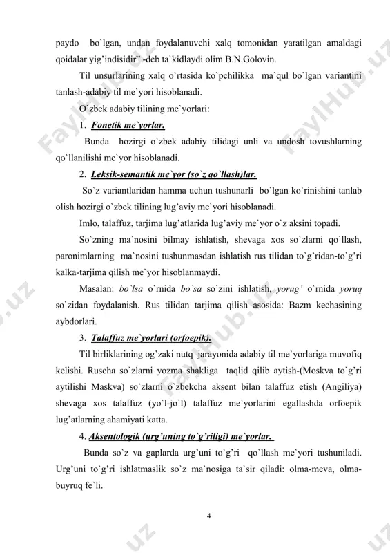 tanlab olingan va ular nutqda barqaror shaklda ishlatiladi. ammo kelishik qo`shimchalarini noto`g’ri qo’llash uchraydi. ba`zan –ning o`rnida –ni, -lar o`rnida –la ishlatiladi. direktorni xonasida ko`rdim. (direktorni o`z xonasida ko`rmoq). direktorning xonasida ko`rdim. (boshqa birovni direktor xonasida ko`rmoq). 6. so`z yasalish me`yorlari: so`z yasovchi qo`shimchalarning fonetik tuzilishi jihatidan bir qolipda ishlatilishi so`z yasalish me`yori hisoblanadi. ba`zan nuqtda sifat yasovchi –li va ot yasovchi –lik qo`shimchalari farqlanmay ishlatiladi. paxtali chopon o`rnida paxtalik chopon. 7. imloviy me`yorlar (orfografik). hozirgi o`zbek adabiy tilining me`yorlari 1956-yil “o`zbek orfografiyasining asosiy qoidalari” ga tayanadi. 72 paragrafdan iborat. 1995-yil yangi lotin alifbosiga o`tish haqida qaror qabul qilindi. lotin alifbosiga asoslangan yozuvda ham yangi orfografik qoidalar yaratildi. bo`g’in ko`chirish qoidalariga o`zgartirishlar kiritildi. demak, imloviy me`yor so`zlarning to`g’ri, xatosiz yozilishiga asoslanadi. 8. grafik (yozuv) me`yorlari: hozirgi yozuvimiz lotin alifbosiga asoslangan bo`lib, 29 ta harf va 3 ta harf birikmasidan iborat. 9. punktuatsion me`yorlar: bu me`yor 10 ta tinish belgisi asosida …