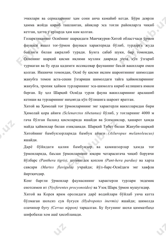 злик даврида унча кўп ўзгариб турмаган ва бу ерда қадимги иссиқсевар фаунанинг баъзи вакиллари омон қолган. иккинчи томондан, осиё бу қисми иқлим шароитининг шимолдан жанубга томон аста-секин ўзгариши шимолдаги тайга ҳайвонларининг жанубга, тропик ҳайвон турларининг эса-шимолга кириб келишига имкон берган. бу ҳол шарқий осиёда турли фауна вакилларининг аралашиб кетиши ва турларининг ниҳоятда кўп бўлишига шароит яратган. хитой ва ҳимолай тоғ ўрмонларининг энг характерли вакилларидан бири ҳимолай қора айиғи (sclenarctos tibetanus) бўлиб, у тоғларнинг 4000 м гача бўлган баланд қисмларида яшайди ва ўсимликлар, ҳашарот ҳамда майда ҳайвонлар билан озиқланади. шарқий тибет билан жануби-шарқий хитойнинг бамбукзорларида бамбук айиғи (ailuropus melanoleucus) яшайди. дарё бўйидаги қалин бамбукзор ва қамишзорлар ҳамда тоғ ўрмонларида, баъзан ўрмонларнинг юқори чегарасигача чиқиб борувчи йўлбарс (panthera tigris), шунингдек қоплон (pant-hera pardus) ва харза савсари (martes flavigula) учрайди; йўл-барс-осиёдаги энг хавфли йиртқичдир. кенг баргли ўрмонлар фаунасининг характерли турлари эндемик енотсимон ит (nycferentes procyonoides) ва узоқ шарқ ўрмон мушугидир. хитой ва корея …