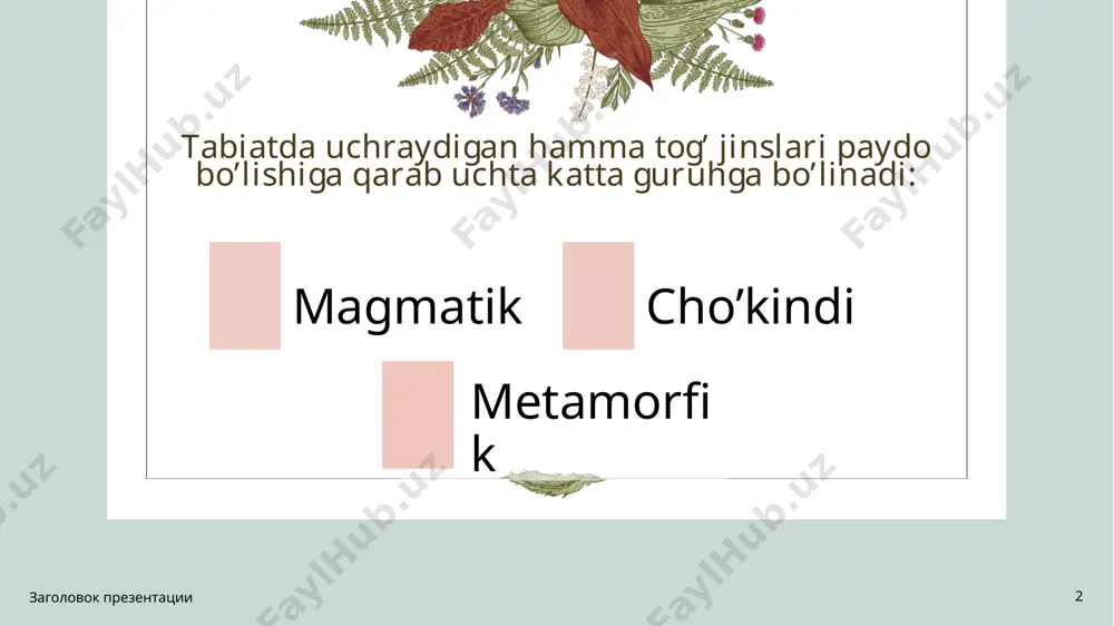 likdagi zarrachalardan qanday miqdorda tashkil topganligiga aytiladi . tog’ jinslari turli kattalikdagi donador zarrachalardan tashkil topgan bo’ladi. jinslarning donadorligi , ularning qay darajada mayda zarrachalardan toshkil topganligi hamda bu zarrachalarning olchamlari asosan mikroskop ostida ana shu tog’ jinslardan yasalgan shliflarda o’rganiladi. agar o’rganilyotgan tog’ jinslari o’ta qattiq , yani sementlashgan bo’lsa , ularning ta’rkibini shliftlar orqali o’rganish qulay bo’ladi .lekin tog’ jinslari o’ta qattiq bo’lmasa yoki kam sementlashgan bo’lsa , u holda ularning tarkibini o’rganish uchun granulometric (donadorlik) usulidan foydalaniladi. название презентации 6 tog’ jinslarini tashkil qiluvchi minerallar qanchalik maydalanganligiga qarab jinslarning sig’imi-o’tkazuvchanlik hossalari (g’ovakligi,o’tkazuvchanligi ,solishtirma yuzasi, kapilyarlik hossalari va boshqalar) ham tubdan o’zgarishi mumkin. tog’ jinslarining donadorlik ta’rkibiga ularning geologik va kelib chiqishi , qatlamlarning hosil bo’lishiga qarab ana shu geologik davrlarda bo’lib o’tgan jarayonlar hususida malumotlar olish mumkin. shuning uchun ham danodorlikni o’rganish geologik izlanishlarning boshlang’ish bosqishi hisoblanadi. elash usuli uzining soddaligi va tezbajarilishi bilan juda keng tarqalgan. …