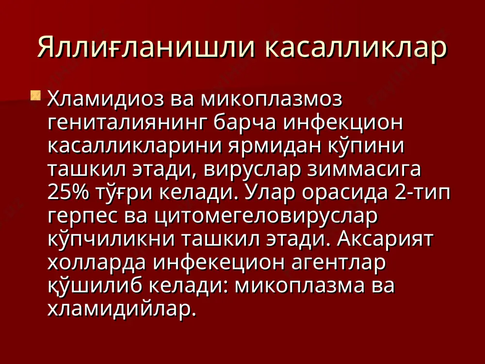 елиал неоплазия iii д. ясси хужайрали карцинома. замбруғсимон ўсма. катта цервикал карцинома катта цервикал карцинома катта цервикал карцинома ясси хужайрали рак. метастазлари дастлабки метастазлари кичик чаноқ лимфа тугунларига, қорин парда орти сохаси лимфа тугунларига, ретроград чов тугунларига лимфаген йўл билан. гематоген метастазлар ўпкага, жигар, суякларга берилади. қорин парда карцинаматозига олиб келувчи имплантацион метастазлар хам кузатилади. бачадон танаси раки. рак тела матки (эндометрия) наблюдается значительно реже, чем рак шейки, однако, как было указано выше, частота его повышается. средний возраст больных — 55 лет. заболеваемость раком тела матки возрастает с вступлением женщин в пременопаузу. в этот период у женщин появляются ановуляторные циклы — развитие фолликула не заканчивается овуляцией, следовательно, не образуется желтого тела, продуцирующего прогестерон. в организме женщины развивается относительная гиперэстрогенемия. на бачадон танаси раки. бачадон танаси ракига 2 асосий рак олди жараёнлари олиб келади: эндометрийни атипик безли гиперплазияси ва эндометрий полипози. атипик безли гиперплазия атипическая железистая гиперплазия отличается от простой железистой …