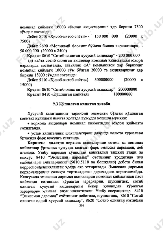 н даромад" счётининг кредитида пул маблаглари счётларининг (5010,5110 ва бошкалар) дебети билан корреспонденцияланган холда акс эттирилади. эмиссион даромад корхоналарнинг соликга тортиладиган даромадига киритилмайди. келгусида эмиссион даромад акцияларни номинал кийматидан паст кийматда сотишдан курилган зарарларни, шунингдек, сотиб олинган хусусий акцияларини бекор килшлдан курилган зарарларни коплаш учун ишлатилади. ушбу операциялар 8410 "эмиссион даромад" счётининг дебетида, шунингдек, 8610 "сотиб олинган оддий хусусий акциялар", 8620 "сотиб олинган имтиёзли 301 хусусий акциялар" счётларининг кредитива акс эттирилади. эмиссион даромад сифатида тупланиб кдпган кушилган капитал факатгина корхона тугатилишида таксимланмаган фойдага кушилади ва таъсисчилар уртасида таксимланади. мисол 1. айтайлик, акциядорлик жамияти хдр бири 5000 сумлик 1(ххю та оддий акциясини 6000 сумдан жами 60 000 000 сумга сотди. ушбу операция бухгалтерия хисобида куйидагича акс эттирилади: 1 .сотилган оддий акцияларнинг номинал кийматига (5000*10000= 50000000): дебет 5010,5110 кредит 4610 - 50 000 000 сум; 2.сотилган оддий акцияларнинг номинал кийматидан ортик кисмига [(6000-5000)* 10000= 10 000 000] дебет 5010,5110 кредит 8410 - …