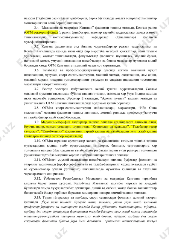 ил этиш; мураббийлик тизими фаолиятига раҳбарлик қилиш ва мазкур тизимнинг миллий қадриятларимиз асосида ривожланишига эришиш; оммавий ахборот воситалари билан ҳамкорлик ишларини ташкил этиш ва уларда профессор-ўқитувчиларнинг маънавий-маърифий соҳадаги фаолликларини ошириш; факультетлар деканларининг маънавий-маърифий ишлар бўйича ўринбосари ишларига раҳбарлик қилиш ва уларнинг фаолиятини мунтазам назорат қилиш; ўқув бинолари, талабалар турар жойлари ва кафедраларни бугунги кун талаблари асосида жиҳозланишини назорат қилиш. iii. ашкл маънавий-маърифий ишларни ташкил қилиш 3.1. ўзбекистон республикасида қабул қилинган қонун, фармон, фармойиш, қарор ва давлат дастурлари ҳамда вазирлик, идоралар тегишлилиги бўйича ҳужжатларни ижро учун қабул қилиш ва аниқ чора-тадбирлари ишлаб чиқилади. 3.2. отмда ва жойларда меъёрий ҳужжат мазмун-моҳиятини кенг ўрганиш ташкил этилади, шунингдек, тарғиботчилар гуруҳини шакллантириш, тарғибот материалларини тайёрлаш, ҳамкорликда турли тадбирларни амалга ошириш, оавлари ва интернет веб-сайтларида чиқишлар ташкил этилади. 3.3.маънавий-маърифий, тарбия ишларининг жорий ва истиқболли режалари (режада тадбирлар номи ва амалга ошириш механизми, аниқ муддатлар, масъуллар, кутилаётган натижа акс этган) ишлаб чиқилади ва уларнинг қатъий амалга оширилиши …