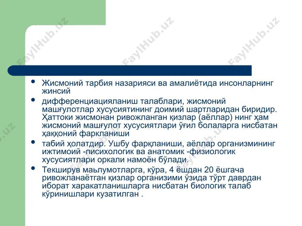 жисмоний тарбияназарияси ва амалиёти - Page 2