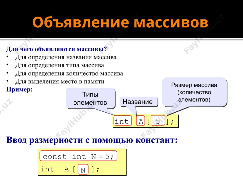 neskolko slojna, potomu chto xranenie elementov massiva v pamyati mojet bit razlichna. naprimer, nelzya zapisat matritsu deystvitelnogo tipa x[n][n] tak,kak float sum(float x[n][n]). reshenie problemi – eto v tom, chto razmernost massiva nujno zadavat v kachestve parametra funktsii i sama funktsiya budet takoy: float sum(int n,float x[][]); 37 funktsii i massivi mojno ispolzovat neskolko metodov dlya ispolzovaniya mnogomernogo massiva v kachestve parametra: 1-metod. mojno ukazat vtoruyu razmernost massiva neizmenyaemim virajeniem (chislom) : 38 funktsii i massivi 2-metod. pri zadaniya dvuxmernogo massiva kak massiv ukazateley: 39 funktsii i massivi 3-metod. pri ispolzovanii dinamicheskix massivov ukazannix kak dvoynoy ukazatel: 40 obrashenie k elementam dvuxmernogo massiva endi adres nuqtai - nazaridan ko‘p o‘lchamli massiv element-lariga murojaat qilishni ko‘raylik. quyidagi e'lonlar berilgan bo‘lsin: int a[3][2]; float b[2][2][2]; birinchi e'londa ikki o‘lchamli massiv, ya'ni 2 satr va 3 ustundan iborat matritsa e'lon qilingan, ikkinchisida uch o‘lchamli - 3 ta 2x2 matritsadan iborat bo‘lgan massiv e'lon …
