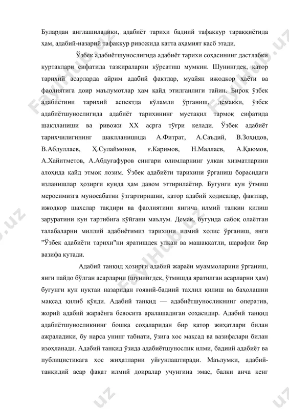 р фақат илмий доиралар учунгина эмас, балки анча кенг аудиторияга мўлжаллаб ёзилади. шунга кўра, унинг тили — илмий-оммабоп тил. боз устига, бадиий асар ҳақида сўз бораркан, танқидчи фақат тушунчалар воситасида эмас, образлар воситасида ҳам фикрлайди; мантиқийгина эмас, ҳиссий мушоҳадаларга ҳам таянади. бадиий асар ҳақида фикр юритаётган, уни бугунги кун нуқтаи назаридан баҳолаётган танқидчи ўқувчи оммага бевосита таъсир қилишни ҳам кўзда тутади. айни пайтда, бадиий асарни таҳлил қилаётган танқидчининг фикрлари адабиёт назариясига, адабиётшунослик илмининг ютуқларига асосланади. буларнинг бари адабий-танқидни адабиётшунослик, бадиий адабиёт ва публицистика оралиғидаги ҳодисага айлантиради. ўзбек адабий танқидчилигининг илк куртаклари ҳам тазкираларга бориб тақалади. шунингдек, мутахассислар ўтмиш адабий жараёнига хос бўлган мушоиралар, нафис мажлисларда «оғзаки танқид» мавжуд бўлганлигини ҳам таъкидлайдилар. бироқ ҳозирги тушунчадаги, янги типдаги ўзбек адабий-танқидчилигининг шаклланиши хiх аср охири-хх аср бошларига тўғри келади. янги типдаги адабий танқидчиликнинг шаклланиши миллий матбуотнинг шаклланиши билан боғлиқ ҳолда амалга ошди. ўзбек адабий танқидчилигининг шаклланишида жадидчиликнинг кўзга кўринган намояндалари м.беҳбудий, а.фитрат, х.муин; …