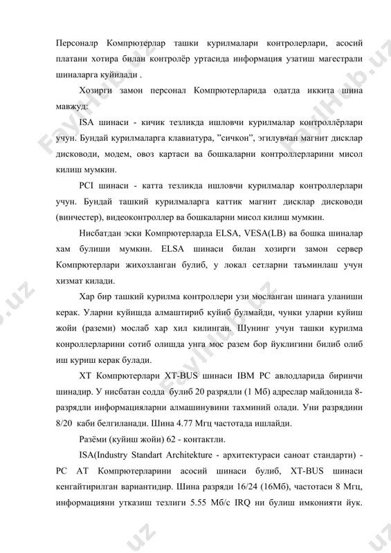 -контактли хт-buс разъемига 36 котактли кенгайтириш разёми кушилган. eisa(enhanced isa - кенгайтирилган isa) - isa шинаси хам функционал ва конструкцияси кенгайтирилган. унинг ташкий разёмлари isa шинаси каби, унга isa платаларини куйиш мумкин. лекин разем ичкарисида кушимча контактлари мавжуд. еisa платаси кушимча контактлар каторига эга. разряди 32/82 (адреслар майдони-4 гб), ишчи частотаси 8 мгц. чегаравий информация утказиш тезлиги 32мб/c. bus mastering ни ташкил эта олади. яъни шина ташкий ихтиёрий курилма оркали бошкариш, бошкарилишни контрол килиш учун арбитраж системаси мавжуд. mca (micrъ chаnnel architecture-микроканал архетектурали) ibm рс/2 компpютерлари шинасидир. юкоридагилар билан мослаша олмайди. разряди 32/32 (асосиси-8/24,колганлари кенгайтмаси). bus mastering ташкил эта олади, арбитражга эга, автоматик конфигурация, синхрон, чегаравий информация утказиш тезлиги 40 мб/с. уч секцияли разъёмли, биринчи асосий секцияси-8 разрядли (90 та контакт), иккинчиси 16 разрядли кенгайтма (22 та контакт), учинчиси 32-разрядли кенгайтма (52-контакт). асосий секцияси овоз сигналларни узатиш линияси кузда тутилган. уни ёнига видео кенгайтма (20 контакт) куйишиши мумкин. eisa ва …