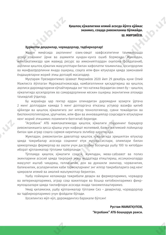 ck” мчж – 2021isbn 978-9943-7174-2-8 уўк 638.1 кбк 46.91 а 82 лойиҳа ғояси муаллифи ва ташкилотчи: “агробанк” атб мундарижа кириш ................................................................................................. 7 асалари оиласи тўғрисида тушунча ........................................ 10 асалари зотларини танлаш ........................................................ 13 асаларичиликда ишлатиладиган жиҳозлар ..........................21 асалариларга жой танлаш .......................................................... 25 асалари билан ишлаш қоидалари .......................................... 27 асалари оиласини баҳолаш .......................................................30 асаларичилик хўжаликларида бажариладиган мавсумий ишлар ............................................ 35 асалари оиласини қўшимча озиқлантириш ......................... 39 асаларичиликда бажариладиган кузги-қишки тадбирлар ............................................................... 45 асалари оиласининг қишлови ..................................................49 асаларилар қишда нега ўлади? ................................................ 52 қишловдан ёмон чиққан асалари оилаларини тузатиш .................................................................... 56 қишловдан онасиз чиққан асалари оилаларини тузатиш .................................................................... 57 6 100 китоб тўплами асалари уясини иситиш, қисқартириш ва кенгайтириш ................................................... 59 асалари озуқаси ва озиқлантириш асослари ......................60 асалари оиласини қишлов даврида озиқлантириш ......... 61 наслдор ёш она асаларилардан фойдаланиш ...................66 кўч чиқишига мойил зотларни кам кўч ажратувчи зотларга алмаштириш ............................................69 кўч ажратишга генетик мойиллик ............................................71 асалари ҳаётида сув ва тузнинг аҳамияти ............................ …