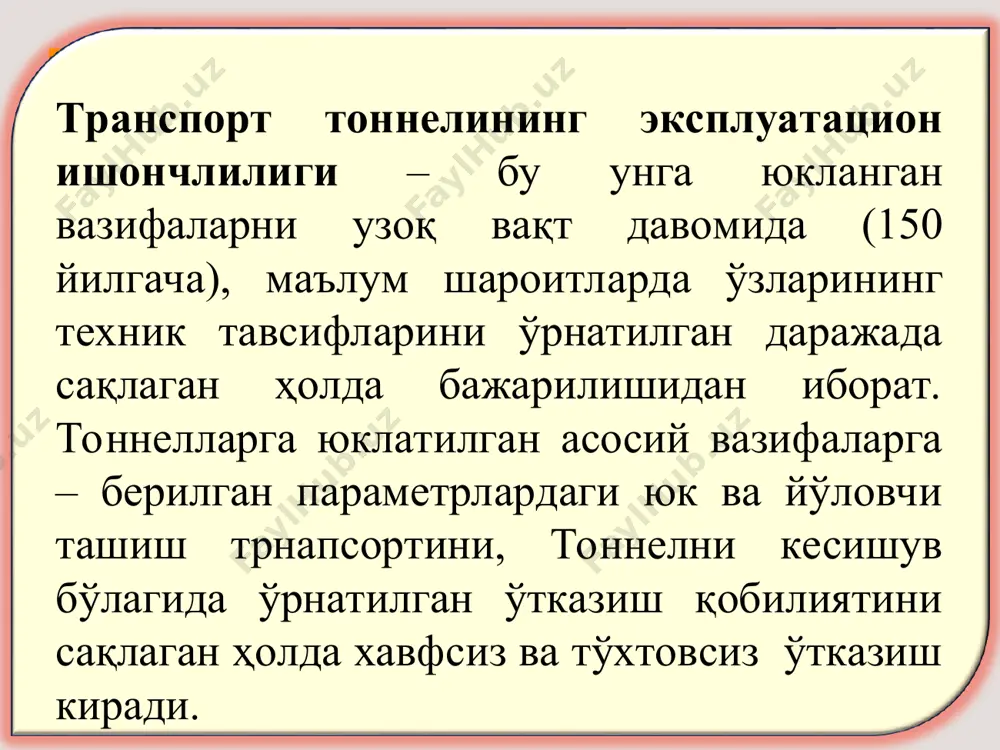 yrim qismlarida ishdan chiqishlar ro'y bersalar, tonnelli kesishuvning texnik darajasi kamayadi. bu holda inshootni ekspluatatsiya qilishni davom ettirish uchun tegishli cheklashlar (trasport harakati tezligini, tashilayotgan yuk o'lchovini va b.) joriy qilish yohud kapital ta'mirlash yoki rekonstruktsiya ishlari bajarish talab qilinadi. nazorat savollari: transport tonnelining ekspluatatsion ishonchliligi nima? tonnelning ishlash qobiliyati qanday holat bilan bog'liq? ob'ektning ishga ishga layoqatsizligi qanday holat bilan aniqlanadi? ob'ektning qisman ishga layoqatsizligi nima? ob'ektning ishdan chiqishi nima? ob'ektning ishdan chiqish ehtimoli qandan ma'lumotlar asosida aniqlanadi? tonnelni saqlashda qanday ishlar bajarilishi ko'zda tutiladi? tonnelni ekspluatatsya davrida munosib saqlash uchun qanday talablar bajarilishi lozim? tonnelli kesishuv nima? tonnel kesishuv qanday ob'ektlardan tashkil topgan? tonnel kesishuvdagi asosiy ob'ektlar nimalardan iborat ? tonnel kesishuvdagi ta'minlovchi ob'ektlar nimalardan iborat? tonnel kesishuvdagi muhandislik tarmoqlari? asosiy adabiyotlar ishanxodjev a.a.”transport tonnellarini loyihalash va qurish”. darslik.”transport” nashriyoti.toshkent, 2022 y.167 bet. yu.s.frolov ,v.a.gurskiy, v.s.molchanov «soderjanie irekonstruktsiya tonneley» moskva, 2011 god, 300 str. salixanov s.s. “transport inshootlarini …
