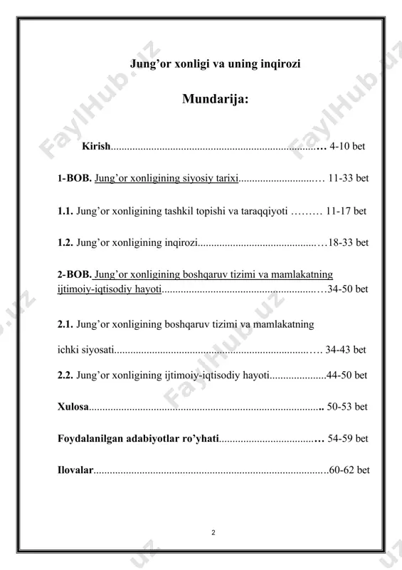 u o’rinda yana prezidentimiz i.a.karimovning: “ilmga, ijodga, kashf etishga intilish – bu oliyjanob intilishdir… chunki mamlakatning iqtisodiy qudratini, uning ertangi kunini, boringki, taqdirini ham pirovard natijada aql-zakovat, ma’naviyat hal qiladi”.2 shu jihatdan toshkent davlat sharqshunoslik instituti, “markaziy osiyo хalqlari тarixi” kafedrasi tomonidan markaziy osiyo mintaqisiga kiruvchi davlatlar tarixini o’rganish masalasi keyingi yillarda dolzarb masalalardan biriga aylanib bormoqda. shu maqsadda, “jung’or xonligi va uning inqirozi” mavzusi mustaqil tadqiq etish, izlanish, qiyoslash va yakuniy xulosalar chiqarish uchun bitiruv malakaviy ishi sifatida belgilandi. mazkur holat jung’or xonligining bizning mamlakatimiz bilan bo’lgan aloqalari naqadar muhimligi va dolzarbligidan dalolat beradi. quyida o’z ishimizda buning isbotini keltirib beramiz. 1 karimov i.a. tarixiy xotirasiz kelajak yo'q// biz kelajagimizni o'z qo'limiz bilan quramiz. t-7. toshkent 1999. 135 b. 2 karimov i.a. bunyodkorlik yo’lidan. - toshkent, o’zbekiston, 1996. t.4. – 88 b. ishning maqsad va vazifalari. jung’or xonligini o’rganishdan ko’zlangan asosiy maqsad xvii asr ikkinchi choragi va xviii asr …