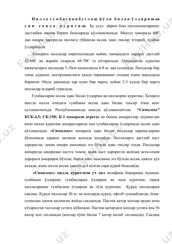 адилар. қуруқ пиллалар «ўзбекистон республикаси стандарти. тут ипак қуртининг қуруқ пиллалари техникавий шартлари ўз рст 630 - 95» гости асосида қабул қилинади. ушбу стандартга мувофиқ навли қуруқ пилла аралашмаси қобиғининг сифатига ва хом ипак чиқиш миқдорига қараб биринчи ва иккинчи навларга бўлинади. навга қобиғи шикастланмаган тоза пиллалар, қобиғи сиртидаги доғ ёки доғларнинг умумий диаметри 5 мм дан катта бўлмаган, ҳар бир даста изининг ва ҳар бир силлиқ ялтироқ жойининг узунлиги катта бўлмаган пиллалар қабул қилинади. навга қобиқ сиртидаги доғ ёки доғларнинг умумий юзаси қобиқ юзасининг тўртдан бир қисмидан ошмаган, ҳар бир даста изининг узунлиги ва ҳар бир силлиқ ялтироқ жойнинг узунлиги 15мм дан катта бўлмаган бир қутби ўткир учли, эзилган, юпқа қобиқли, бузуқ шаклли ва ичи кўринмайдиган юпқа қутбли пиллалар киради. навсиз пиллаларга қобиқ сиртидаги доғ ёки доғларнинг умумий юзаси қобиқ юзасининг тўртдан бир қисмидан ортиқ бўлган, даста изининг ва силлиқ ялтироқ жойининг узунликлари 15мм дан катта бўлган, узунлиги бўйича …