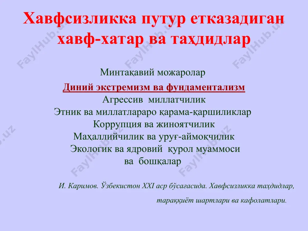 давлатни, ҳалқаро ташкилотни, жисмоний ёки юридик шахсни бирон бир ҳаракатлар содир этишга ёки содир этишдан тийилишига мажбур қилишга, халқаро мунособаталарни мураккаблаштиришга, давлатнинг суверенитетини, ҳудудий яхлитлигини бузишга, хавфсизлигига путур етказишга, қуролли мажоралар чиқаришни кўзлаб иғвогарликлар қилишга, аҳолини қўрқитишга, ижтимоий-сиёсий вазиятни беқарорлаштиришга қаратилган, ўзбекистон республикасининг жиноят кодексида жавобгарлик назарда тутилган зўрлик, зўрлик ишлатиш билан қўрқитиш ёки бошқа жиноий қилмишлар”. марказий осиё минтақасида экстремистик ва террористик гуруҳлар ўз мақсадлари йўлида қандай омиллардан фойдаланадилар? асосий ички омиллар: жойларда маънавий-тарбиявий, мафкуравий ишларни ташкил этиш борасида йўл қўйилаётган сусткашликлар ва айрим камчиликлар; аҳоли ва, айниқса, ёшлар орасида диний билимларга бўлган қизиқишнинг мавжудлиги (айнан шу омилдан ушбу радикал гуруҳлар ўз мақсадлари йўлида кенгроқ фойдаланишга интиладилар); янгича иқтисодий муносабатларнинг шаклланиши даврига хос ижтимоий-иқтисодий муаммолар. асосий ташқи омиллар: экстремистик ва террористик гуруҳларнинг “ал-қоида”, “толибан”каби радикал ҳаракатлар ва бошқа манфаатдор кучлар томонидан моддий ва моддий-техник жиҳатдан қўллаб-қувватланиши; террористик ҳаракталарга моддий жиҳатдан ҳомийлик қилувчи афғонистон ҳудудидаги наркомафиоз гуруҳлар фаолиятининг кучайиши; айрим …