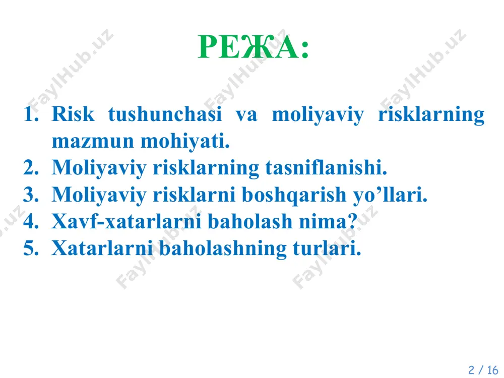 qarshiliklar natijasida kelib chiqadi, ya`ni insonlar nimalarni kutmoqdalar-u, nimalar sodir bo`lmoqda, buning natijasi esa foyda yoki zararda namoyon bo`ladi v.t.sevruk risk - bu zarar ko`rish yoki manfaatni qo`ldan chiqarish bilan bog`liq ehtimollar o`lchamidir g.panova risk kutilmagan hodisalar yuzaga kelganida yo`qotish xavfi yoki imkoniyatidir корхоналарда молиявий рисклар белгиланган мақсадларни амалга оширишнинг ноаниқлиги шароитида молиявий фаолиятдан кўзланган мақсад натижаларига йўналтирилган мулкдорлар ёки молиявий менежерлар томонидан қабул қилинган муқобил молиявий қарорларни танлашнинг иқтисодий зарар (молиявий йўқотиш)лар келтириш эҳтимолини ўзида акс эттиради. молиявий риск молиявий рисклар турлари молиявий барқарорлик пасайиш риски тўловга лаёқатсизлик риски инвестицион риск инфляцион риск фоиз риски валюта риски депозит риски кредит риски солиқ риски инновацион молиявий риск криминоген риск рискларнинг бошқа турлари корхона молиявий рисклари классификацияси (таснифланиши) тавсифланадиган объекти бўйича алоҳида молиявий операциялар риски; молиявий фаолиятнинг турли кўринишлари бўйича риск; корхона яхлит фаолияти риски; ўрганиладиган инструментлар мажмуи бўйича индивидуал молиявий риск портфелли молиявий риск ўзаро уйғунлиги бўйича оддий молиявий риск …