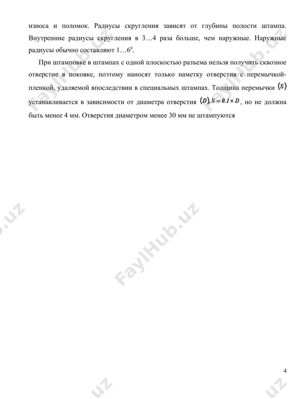 4-практическое занятие - Page 4