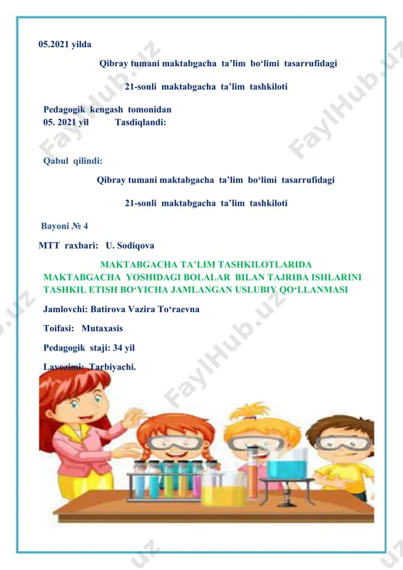 ayot jarayonida bolalarning «qanday qilib?» , «nima uchun?» kabi savollariga o‘zimiz bilmagan holda fizik qonunlardan foydalanib javob beramiz. bolalarga fizik tushunchalarni, «o‘lik» tabiat haqidagi bilimlarni qancha erta o‘rgatishni boshlasak, ularda sinchkovlik, qiziquvchanlik, topqirlik va albatta tasavvur va tafakkur faoliyati shuncha erta rivojlanadi. shuning uchun maktabgacha ta’lim muassasalarida tajriba o‘tkazish uchun ayni muddaodir. biz quyida bunday laboratoriya o‘tkazilishi mumkin bo‘lgan tajribalar haqida gapirib o‘tmoqchimiz. laboratoriya idishi sifatida smetana, yogurt, muzqaymoq va ko‘pgina shirin ichimliklar idishlaridan foydalanish mumkin. bu yo‘l bilan nafaqat mablag‘ni tejaymiz, balki qayta ishlash mumkinligini, bo‘lar-bo‘lmasga ularni chiqindiga chiqarib yubormaslikni, atrof-muhitni shu tariqa ifloslantirmaslikni ko‘rsatmalilik asosida tushuntirib beramiz. tajriba o‘tkazish davrida bolalar tafakkur yuritishni, o‘z fikrini bayon etishni, tajriba natijalarini umumlashtirishni, turli taxminlar qilishni va ularni tekshirib ko‘rishni o‘rganadiki, bularning barchasi bolalarda aqliy faoliyat rivojlanishi uchun juda foydali. har bir oila farzandining har tomonlama etuk –odobli, bilimli, aqlli, mehnatsevar, jamiyatga kelajakda foydasi tegadigan, el-yurt ravnaqiga o‘z hissasini qo‘shadigan shaxs …
