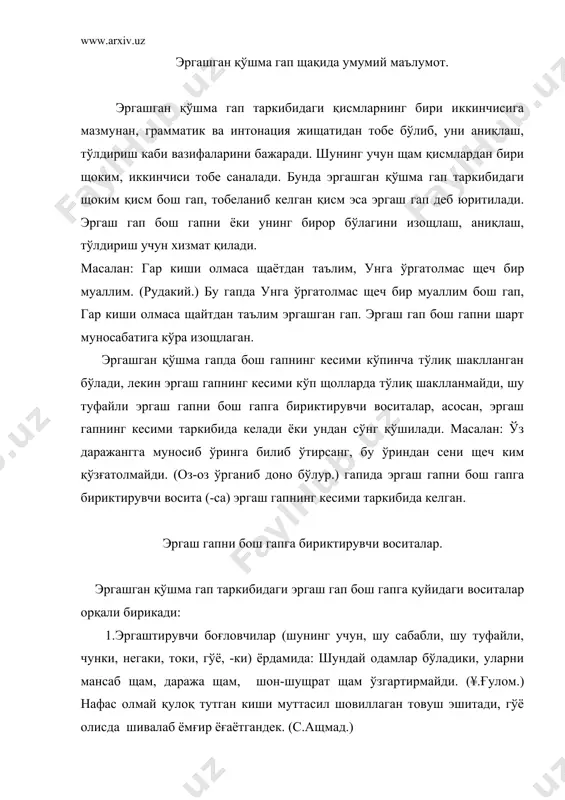 бўлгани учун, от сиқилибгина ўтди...(а.қодирий.) 3. юкламалар ёрдамида: осмонда булутлар пайдо бўлганиданми, денгиз мотам тутаётган аёлга ўхшарди. (ў.умарбеков.) 4. нисбий сўзлар ёрдамида: одамлар учун хотирада сақлаш қанчалик зарур бўлса, баъзан унутиш щам шунчалик зарур. (оз-оз ўрганиб доно бўлур.) 5. сифатдош шакли щамда келишик аффикси ёрдамида: ота-оналаримиз қариб қолганда, уларга мещр-мущаббат туйғуларимизни бахш этмоғимиз лозим. (оз-оз ўрганиб доно бўлур.) 6. феълнинг равишдош шакли ёрдамида: насиба чиқиб кетгач, бувсара опа секин косага назар ташлади. (санъат мащмудова.) қалин қорлар эриб, ўтлар кўкариб қолди. (ч.айтматов.) 7. феълнинг шарт майли формаси ёрдамида: диққат билан қулоқ солсангиз, унинг булбулга тақлид қилаётганини сезасиз. (¥.ғулом.) оилада щамжищатлик бўлмаса, уни бахт ташлаб кетар. (мақол.) 8. феълнинг буйруқ-истак майли формаси ёрдамида: она ишдан қандай ўй, қандай ташвиш билан қайтмасин, шу кўзларни кўрибоқ, кўнгли ёзиларди. (а.мухтор.) 9. –дай(-дек) ўхшатиш маъносини билдирувччи қўшимча ёрдамида: тўйнинг бўлди-бўлдиси қизиқ туюлгандай, янги ишнинг бошланиш арафаси қизиқ бўлади. эргаш гап бош гапдан олдин щам, кейин щам …