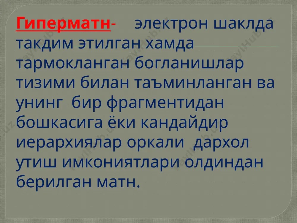 lar bilan uyushadigan va dasturiy ta’minotni yaratuvchi tillar qatoriga kirmaydi. gipermatnni belgilash tilida quyidagilarni namoyon etish uchun ishlatish mumkin: gipermatnli yangiliklarni, pochtani, kuzatib turiluvchi axborotlarni va yo‘ldosh gipermuhitlarni; opsiyalarga ega bo‘lgan menyularni; ma’lumotlar bazasiga bo‘lgan so‘rovlar natijasini; grafikni mujasamlashtirgan oddiy strukturalashtirilgan xujjatlarni; mavjud axborotlarning gipermatnli sharhini. gipermatnni belgilash tili tayyorlanayotgan matnni elektron ko‘rinishda taqdim va namoyon qilish uchun kerakli bo‘lgan qoidalar va protseduralarning formal to‘plamini aniqlaydi. html da xujjatlarni belgilash modelining asosiga tag modeli qabul qilingan. ҳозирги кунда тўғридан–тўғри интернет тармоғига кириш хизмати дистант услуби асосида таълим бериш учун электрон почталар, компьютер конференциялари ва маълумотларнинг электрон базасидан фойдаланилади. бу эса ахборотлашган тезкор каналнинг ривожланиши янги гипермедиа тизимини бериб, у ўз ичида интернет тармоғига киришнинг учта асосий хизматини мужассамлаштиради ва фойдаланувчининг интерфейсини (мулоқоти) янада такомиллаштиришга ёрдам беради. масалан, малтикаст технологияларининг, конференция воситаларининг ва мультимедиа компьютерларининг мавжудлиги интернет тармоғи орқали видеоконференцияларни йўлга қўйишга имконият беради. /docprops/thumbnail.jpeg