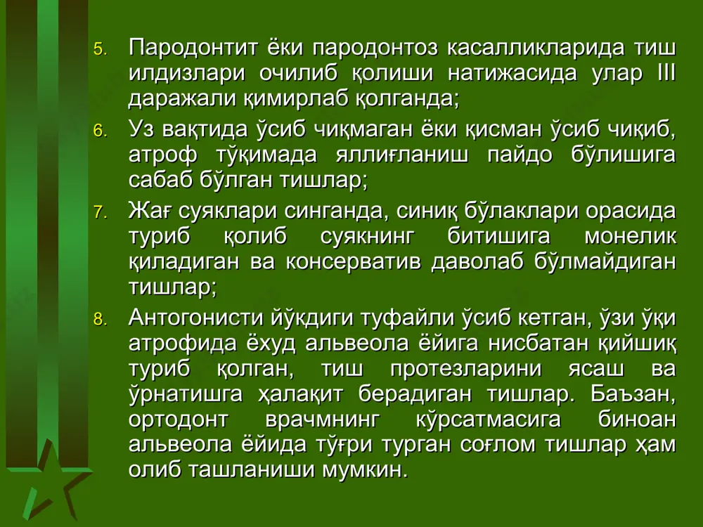 ri ayrim omburlarning (yuqori jag'dagi uchinchi molyarlarni olishga mo'ljallangan ombur) o'tuvchi qismi ham farklanadi. tishlarning anatomik tuzilishi, guruxlari va qaysi jag'da joylash-ganiga qarab, omburlar turlicha bo'ladi: yuqori jag'da joylashgan, toj qismi saklangan tishlar va ularning ildizlarini oladigan (ombur tishlarining uchi bir-biriga tegmaydi va bu tishlarning o'qi, ombur tutqichlari o'qiga mos keladi yoki u bilan o'zaro o'tmas burchak hosil qiladi, parallel ham bo'lishi mumkin); yuqori jag'da joylashgan tishlarning ildizlarini oladigan (ombur tishlari-ning uchi bir-biriga tegib turadi, tishlar o'qining tutqich o'qiga mos pastki jag'da joylashgan, toj qismi saklanib qolgan tishlar va ularning ildizlarini oladigan (tishlarining uchlari birbiriga tegmaydi, tishlar va tutqich o'kdari o'zaro to'g'ri yoki shunga yaqin burchak hosil qiladi); pastki jag'da joylashgan ildizlarni olishga mo'ljallangan omburlar (ularning tishlarining o'tkirligi qar xil bo'lib oldingilaridan tishlarining bir-biriga tegib turishi bilan farq qiladi. pastki jag'dagi kurak tishlar «qushtumshuq» shaklidagi, tishlarining uchi tor, lekin yopilganda silliq qilib yasalgan, uchlari bir-biriga tegmaydigan ombur yordamida olinadi. shu …