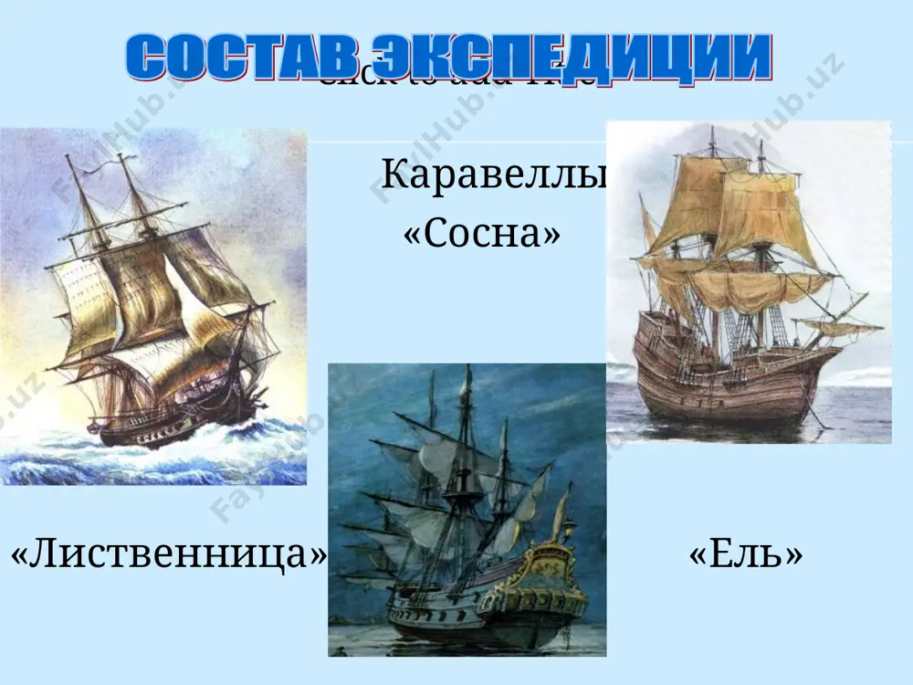 путешествие к новым берегам - Page 3