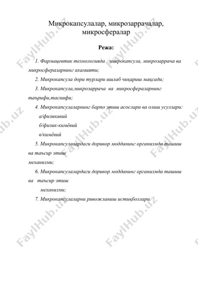 микрокапсулалар, микрозаррачалар, микросфералар — DOC
