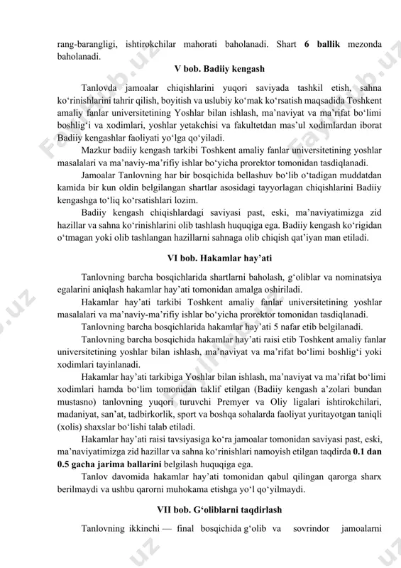 rga qiziqarli javob topishiga (qaytarishiga) asoslangan shartdir. ushbu shartda har bir hakamlar hay’atining a’zosi bittadan savol beradi hamda jamoalar berilgan barcha savollarga o‘zining javob variantini aytadi. savollarga javob berishga tayyorlanish uchun 30 soniya vaqt ajratiladi. ushbu shartda jamoalar bergan javobning mazmuni, hayotiyligi, dolzarbligi, hazil-mutoyibaga boyligi, ishtirokchilarning hozirjavobligi, zukkoligi baholanadi. shart 6 ballik mezonda baholanadi. musiqiy chiqish sharti. ushbu shartda musiqalar, qo‘shiqlar, taniqli san’atkorlar qo‘shiqlariga o‘xshatmalardan keng foydalangan holda hayotda (xususan, talabalar hayotida) uchraydigan turli xil qiziq voqeliklar, illatlar, kamchiliklar kulgi ostiga olingan teatrlashtirilgan lavhalar (ko‘rinishlar)dan iborat chiqishdir. ushbu shart ijrosi uchun jamoalarga 8 daqiqadan vaqt (tomoshabinlar jamoalarning chiqishlariga nisbatan munosabatlari, olqishlar, qo‘llab— quvvatlashlar va hokazolardan tashqari) ajratiladi. taniqli san’atkorlar qo‘shiqlariga o‘xshatmalar qilingan taqdirda, qo‘shiq so‘zlari jamoalar tomonidan yozilishi va ijro etilishi talab etiladi. san’atkorlarni kamsitishga yo‘l qo‘yilmasligi kerak. ushbu shartda jamoalar chiqishlarining mazmuni, hayotiyligi, dolzarbligi, hazil-mutoyibaga boyligi, musiqa-qo‘shiqlardan samarali foydalanilgani, quvnoqligi, rang-barangligi, ishtirokchilar mahorati baholanadi. shart 6 ballik mezonda baholanadi. …