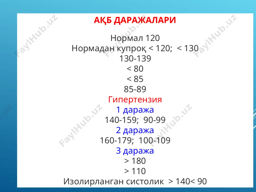 и: юз гирсутизми, натрий ушланиши (рениннинг организмдан чикиб кетади) ,шишлар хосил булади. диазоксид диазоксид (эудемин) купрок артериола -резистив кон томирларга таъсир этади. в/о, энтерал берилади. артериолларнинг тонусини камайтириб, юрак ишини секинлаштиради. гипертензив кризда ишлатилади. нохуш таъсири: натрий ионларини тутади, гиперкалиемия ва сийдик кислотасининг конда купайиши. азот оксиди донаторлари донаторы окиси азота натрий нитропруссид миотроп гипотензив восита. артериола, майда артериялар, венулалар ва майда веналар резистивлигига таъсир этади. натижада веноз кониниг юракка келиши камаяди. юракнинг рефлектор кискарувчанлиги ошади. таъсир механизми нитроглицеринга ухшаш: препаратдан азот оксиди ажаралиб цитозолда гуанилатциклазани рагбатлдантиради ва цгмф микдорини оширади хамда кальций ионларини камайтиради, кон томирлар силлик мушакларини тонусини камайтиради. натрий нитропрус сиднинг қон томирларни кенгайтирувчи таъсири. турли миотроп препаратлар апрессин, дибазол, магний сульфат. апрессин (гидралазин) купрок артериола ва майда артерия резистив кон томирларни бушаштиради. прекапилляр резистив кон томирларни кенгайтириб умумий периферик каршиликни камайтиради акб ни туширади. апрессиннинг нохуш таъсири куп ва кам ишлатилади. тахикардия, юракда огрик, бош огриги, …