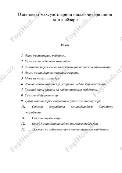 озиқ-овқат махсулотларини ишлаб чиқаришнинг хом ашёлари — DOC