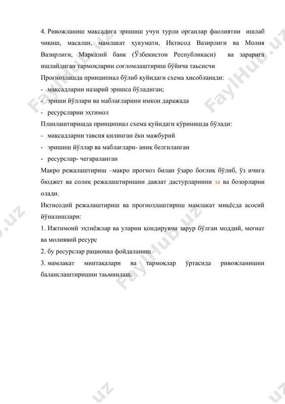 в. леонтьевнинг “ҳаражат – ишлаб чиқариш” модели ва уни тармоқлар ривожланишини прогнозлашга тадбиқи - Page 4
