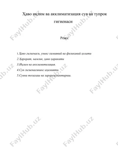 ҳаво иқлим ва акклиматизация сув ва тупрок гигиенаси — DOC