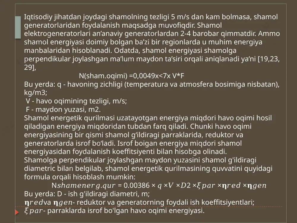 zilishi rejalashtirilgan. bu miqdor mamlakatda ishlab chiqariladigan elektr energiyasining 3% ini tashkil qiladi, xolos. hozirgi kunda shamol elektrostansiyasini qurishga ketgan mablag‘ qoplangandan so‘ng, 1 kw elektr energiyasining narxi 0,10+0,07 dollarga teng bo'lgandagina shamol energetikasi samarali hisoblanadi. 0 ‘zbekiston respublikasida birinchi bo‘lib chorvoq suv omborining dam olish zonasida (toshkent viloyatida) eng katta shamol energoqurilmasi o‘rnatildi. quvvati 750 kw-soat boigan shamol energoqurilmasini o'rnatish janubiy koreyaning ≪doojin co. ltd≫ kompaniyasi yordamida olib borildi. shamol energoqurilmasi maydonchasiga 40 m balandlikdagi minoraga shamol tezligini olchovchi anemometrlar va boshqa nazorat-o‘lchov asboblari o‘rnatilgan. shamol energoqurilmasi bir yilda 12,3 million kw-soat elektr energiyasi ishlabchiqaradi, natijada 700 000 m3 tabiiy gaz tejaladi. ≪ 0 ‘zgidromet≫ institutining xabar berishicha, shamol energourilmasi o‘ratilgan hududda shamolning o‘rtacha tezligi 4,3 m/s ni, qish davrida esa 6,6+7,1 m/s ni tashki qilar ekan. shamolning ko‘rsatilgan tezliklari shamol energoqurilmasining barqaror ishlashini ta’minlaydi. foydalanilgan adabiyotlar 1.internet ma’lumoti. manba: http://photo-day.ru/ogromnaya solnechnayapech-v-uzbekistane/ hamda news.olam.uz/nauka/7258.html 2. internet ma’lumoti. manba: http://farishta.uz/society/novosti …