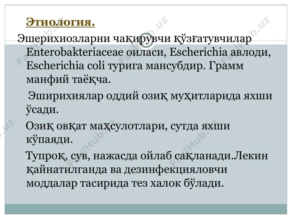 itlarni chaqiruvchi serologik guruhlardan iborat.ular o157:n7, o, 145. enteroaggregativ ichak tayoqchalari(eaggkt) – immun javobi past odamlarda kasallik chaqiradi. epidemiologiya . kasallik manbai – kasallikning engil va atipik shaklari bilan betob bo'lgan, kasallikning o'tkir kechishini o'tkazayotgan bemorlar hisoblanadi. yuqish mexanizmi – fekal-oral. yuqish yo'llari – bu maishiy muloqot, oziq-ovqatlar va suv orqali. mavsumiylik. esherixiozlar yil davomida sporadik hollar yoki epidemik ko'payishlar tarzida uchraydi. immunitet – noturg'un va tipospetsifikdir epe bilan ko'proq 1 yoshgacha bolalar eie bilan katta yoshdagi bolalar ete bilan hamma yoshda ege bilan ko'pincha bog'cha yoshidagilar eae bilan katta maktab yoshidagi bolalar va kattalar ko'prok og'riydi. patogenez patogen esherixiyalar organizmga og'iz orqali kirib keladi. oshqozondan o'tib, epe va ete ingichka ichakka etib boradi va u erda ko'payadi. eie va ege ko'proq yo'g'on ichakni zararlaydi. epe ning patogenligi nerv hujayralariga adgeziya omili (eaf) hisobiga joylashib olishi qobiliyati bilan asoslanadi. epe tsitotoksiklik va chegaralangan invazivlik xossalari evaziga ingichkaichakshilliqqavatiga kirib boradi. bunda …